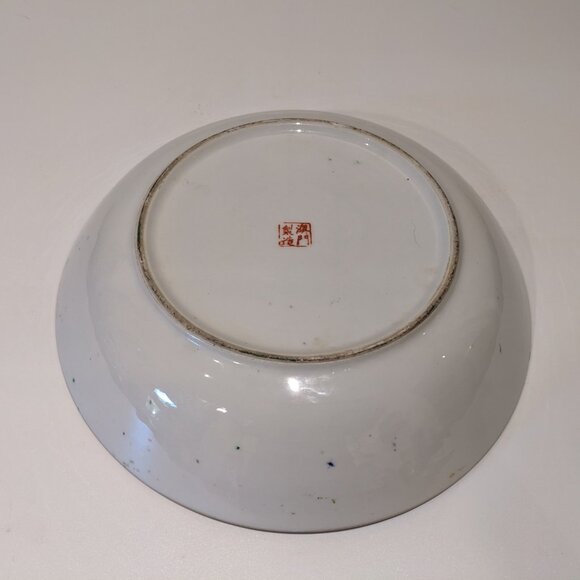 Vintage Chinese Famille Rose Porcelain Bowl – Qianlong Mark Reproduction 9" - Picture 6 of 7